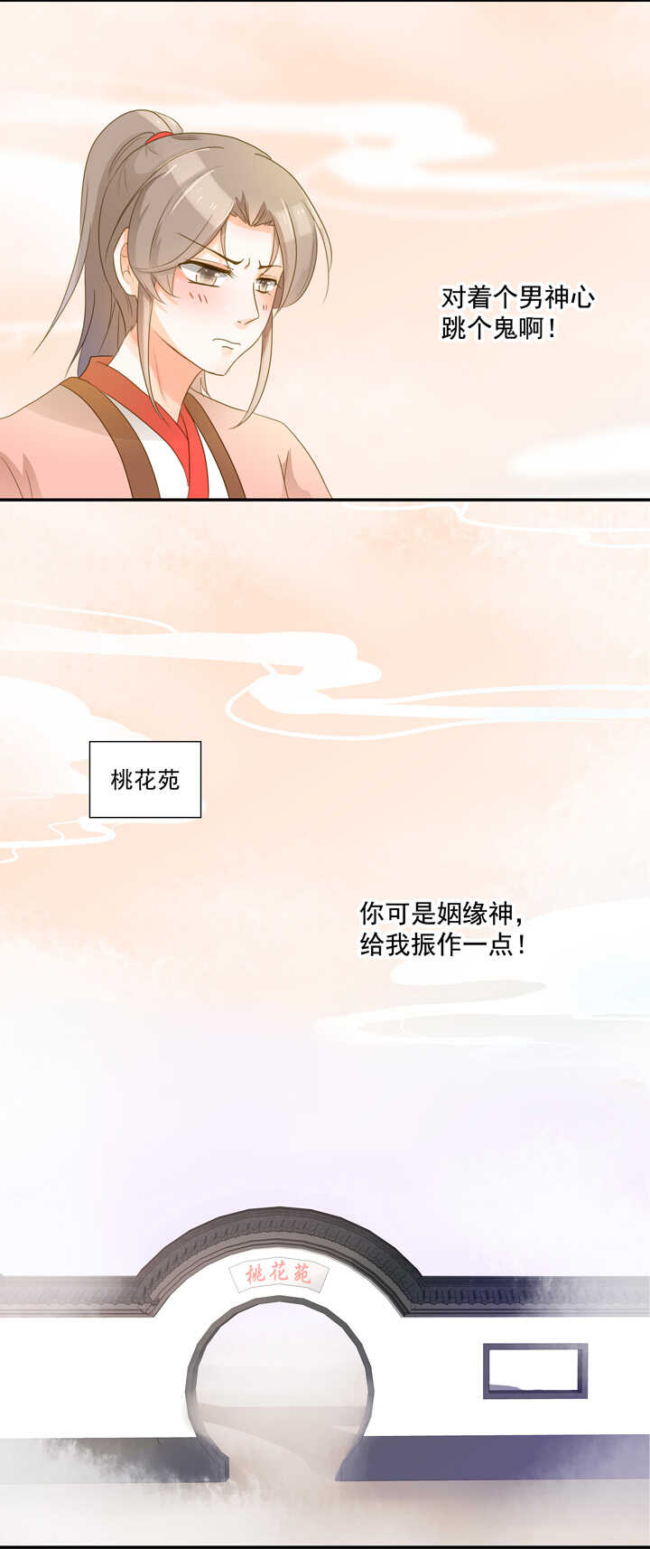 第24话 神符不见了7