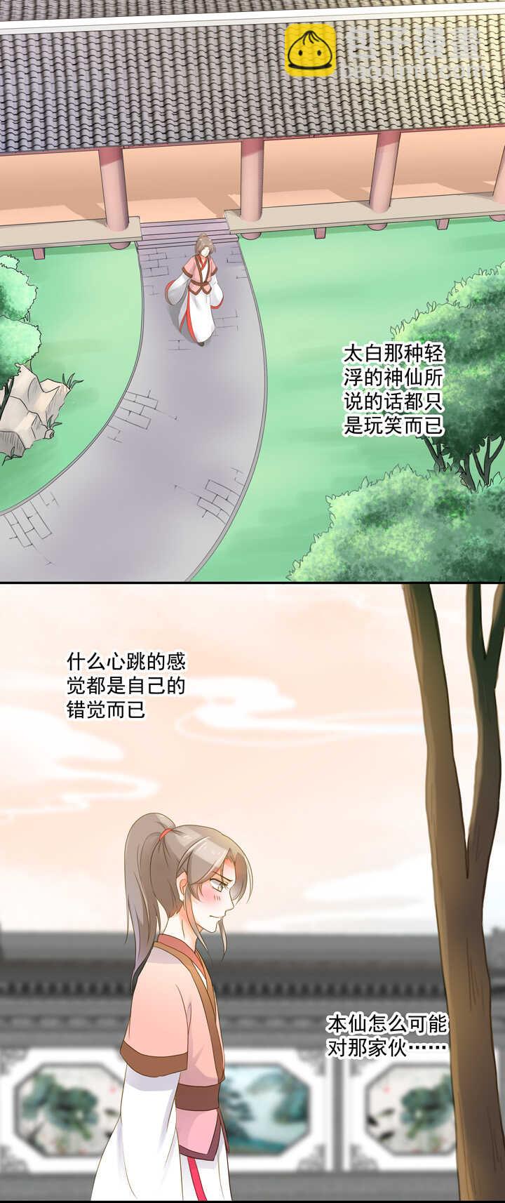 第24话 神符不见了8