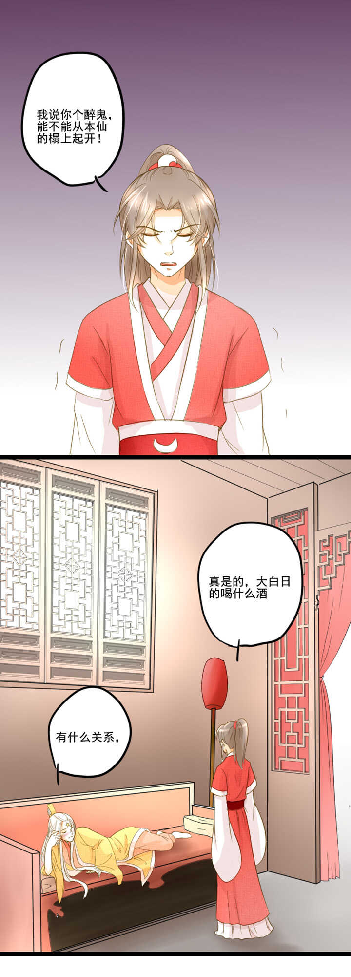 番外之地府篇一12