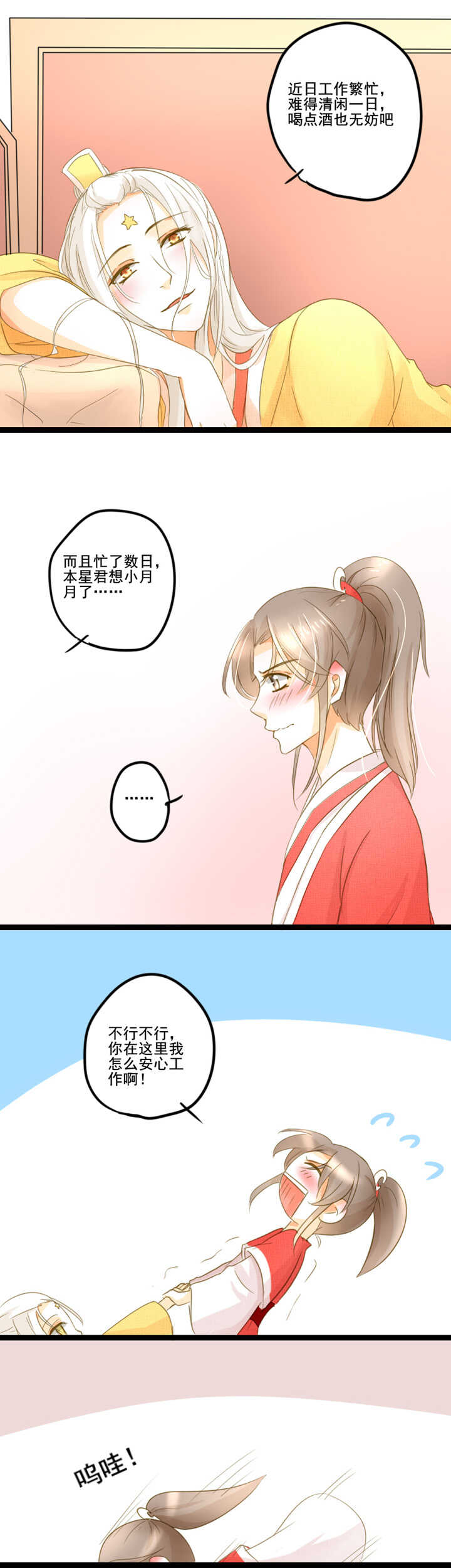 番外之地府篇一13