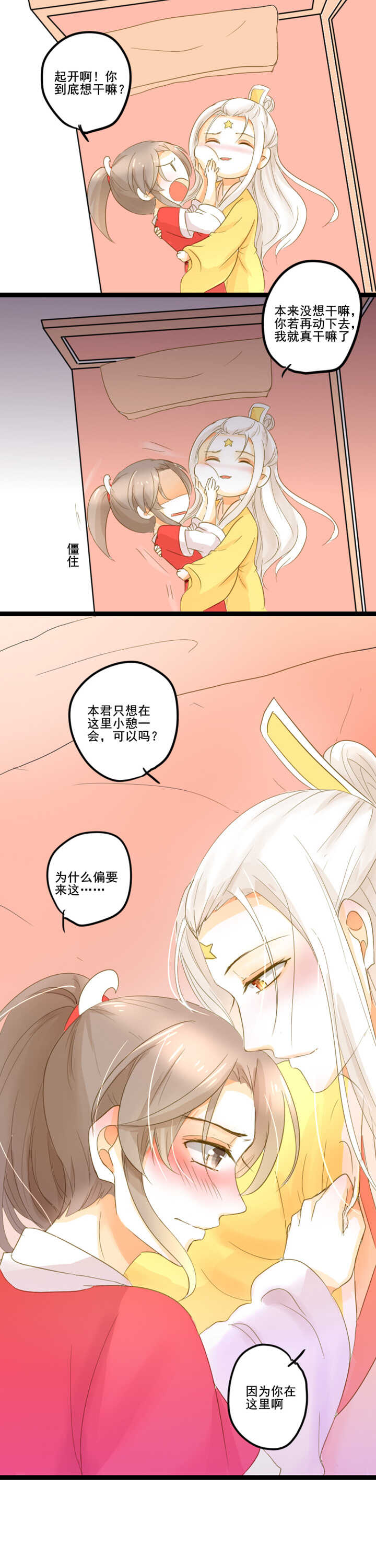 番外之地府篇一14