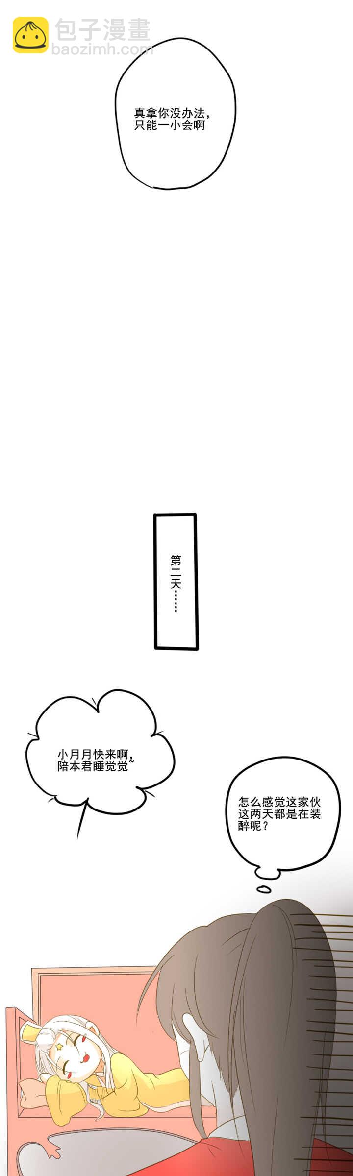 番外之地府篇一15