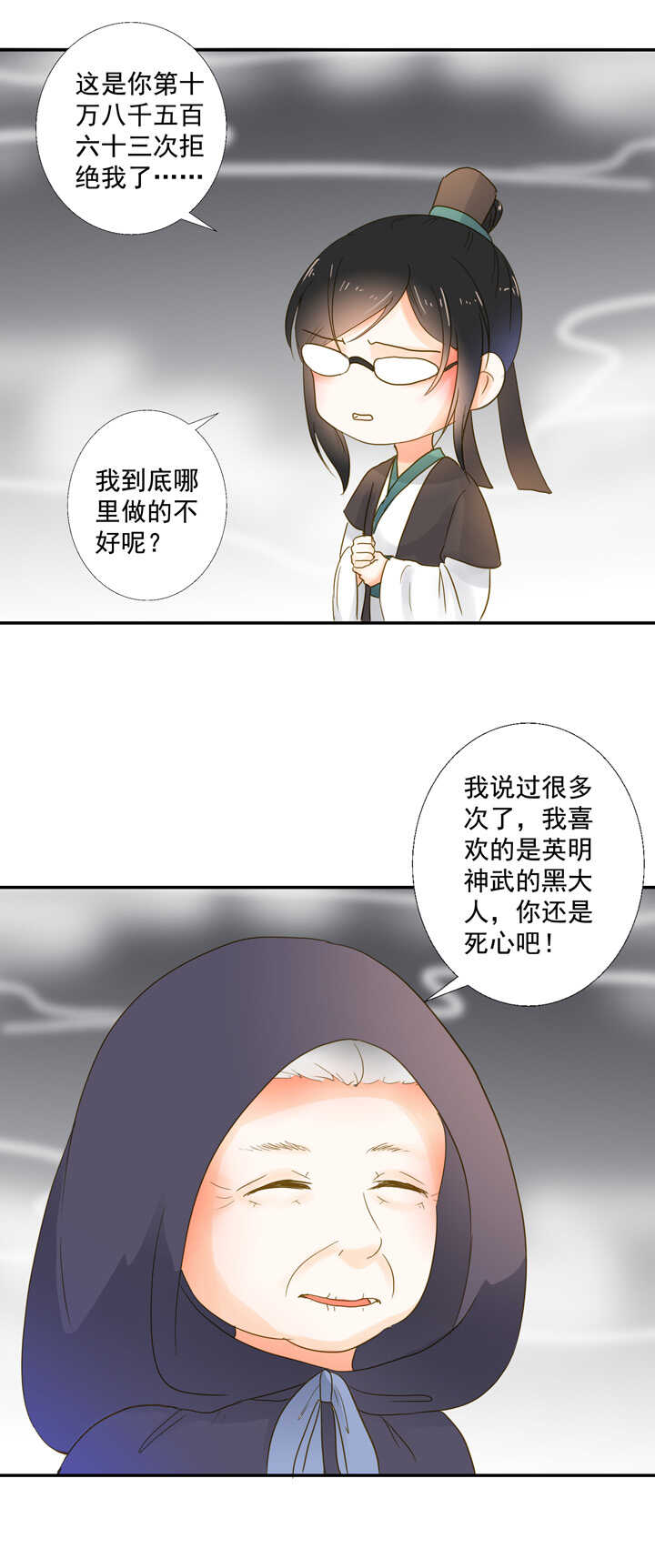 番外之地府篇一5