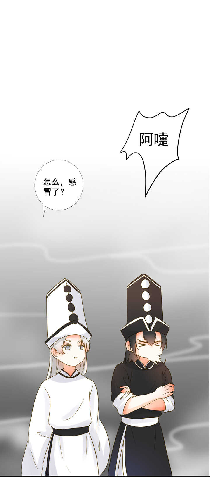 番外之地府篇一7