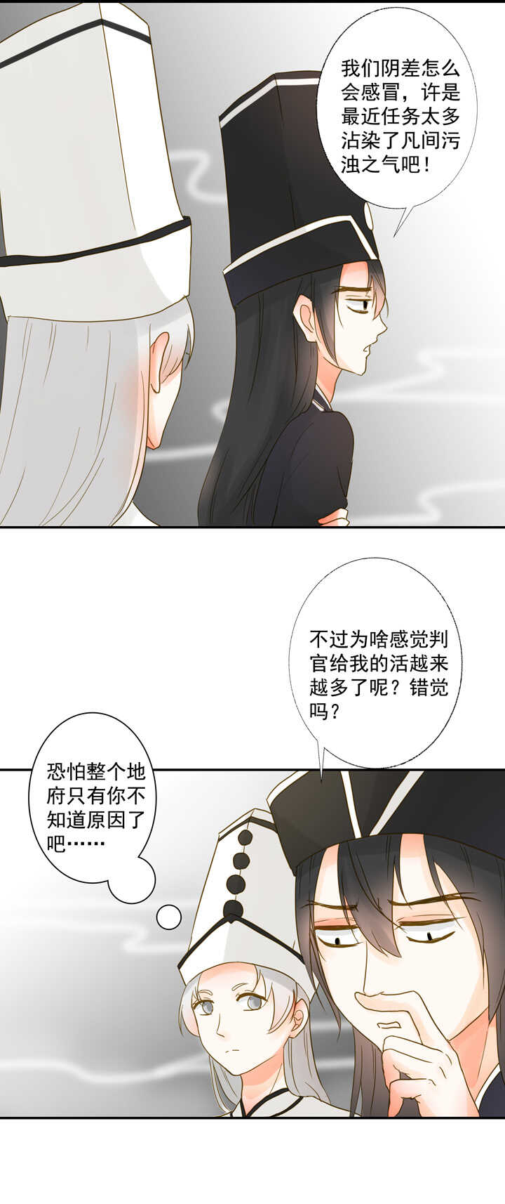 番外之地府篇一8