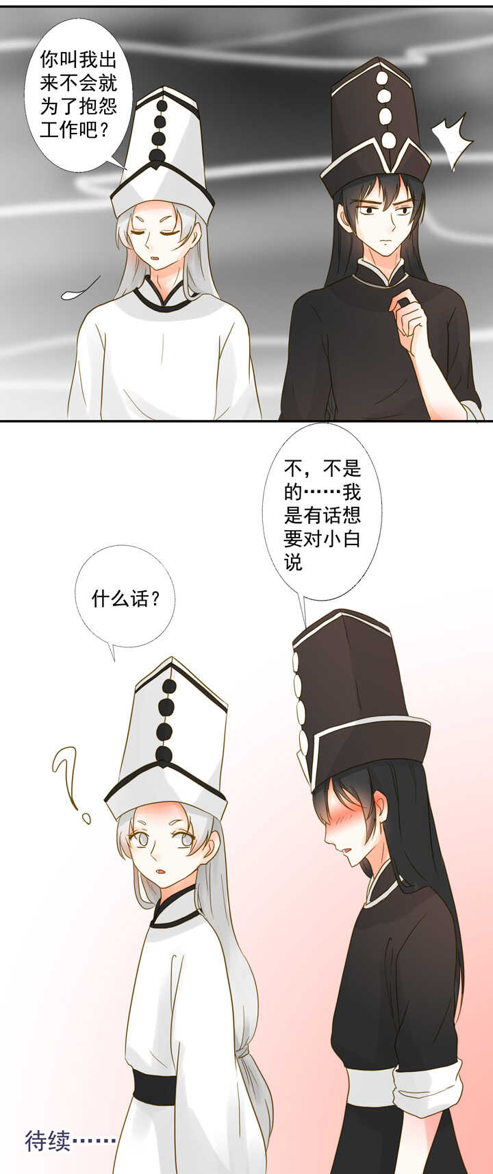 番外之地府篇一9