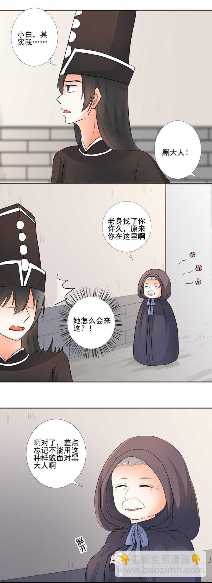 番外之地府篇二10