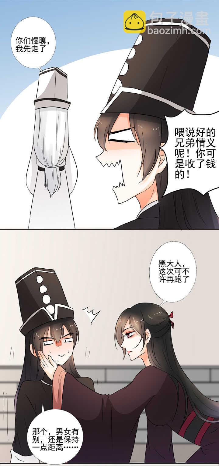 番外之地府篇二12