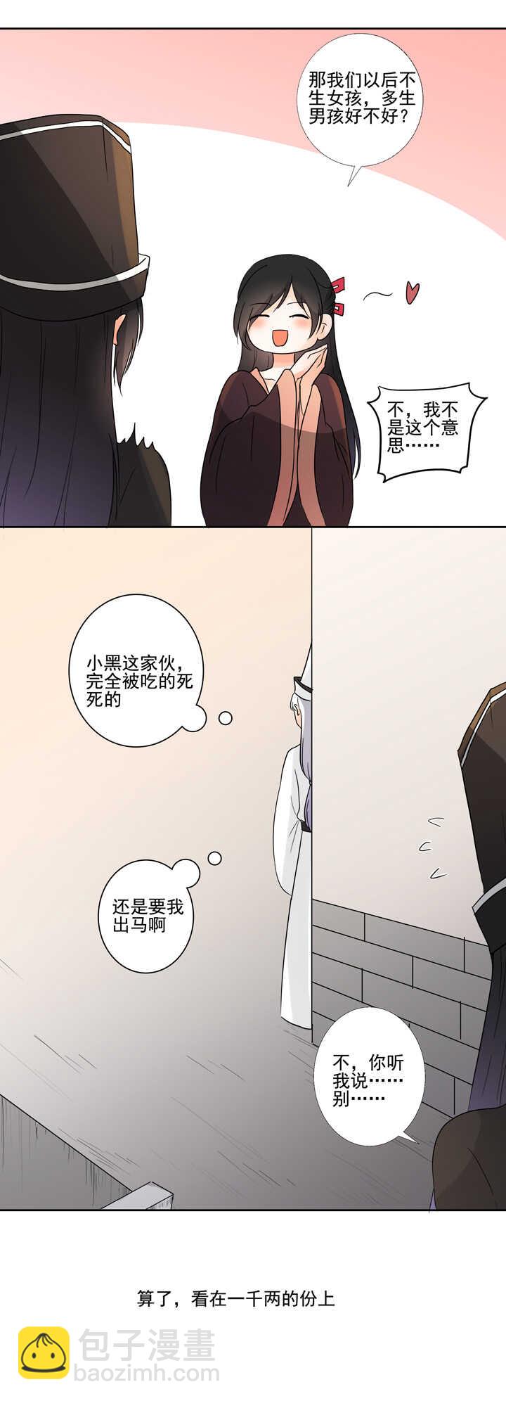 番外之地府篇二14
