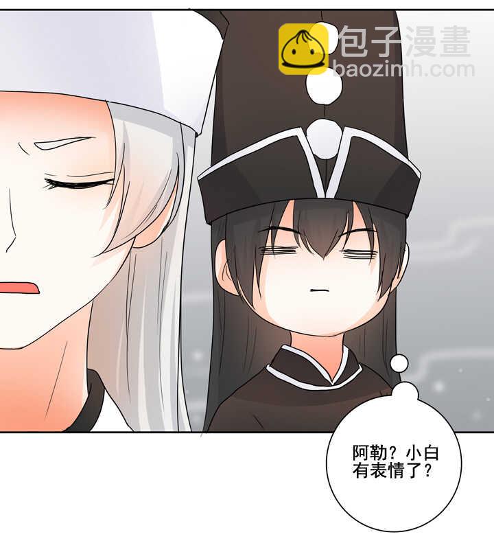 番外之地府篇二17