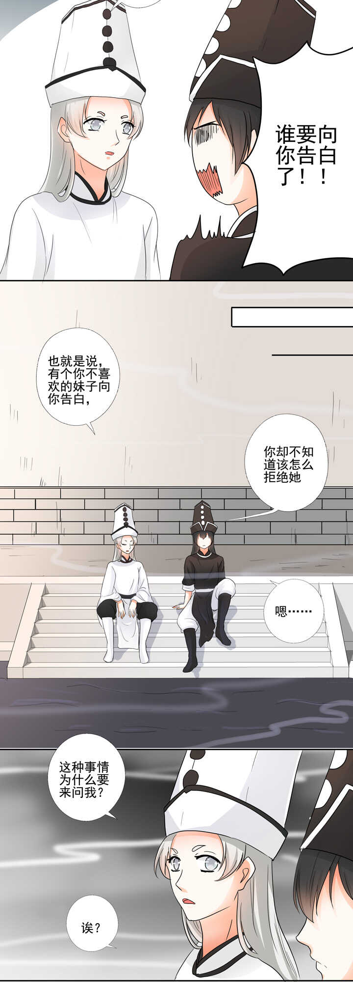 番外之地府篇二2