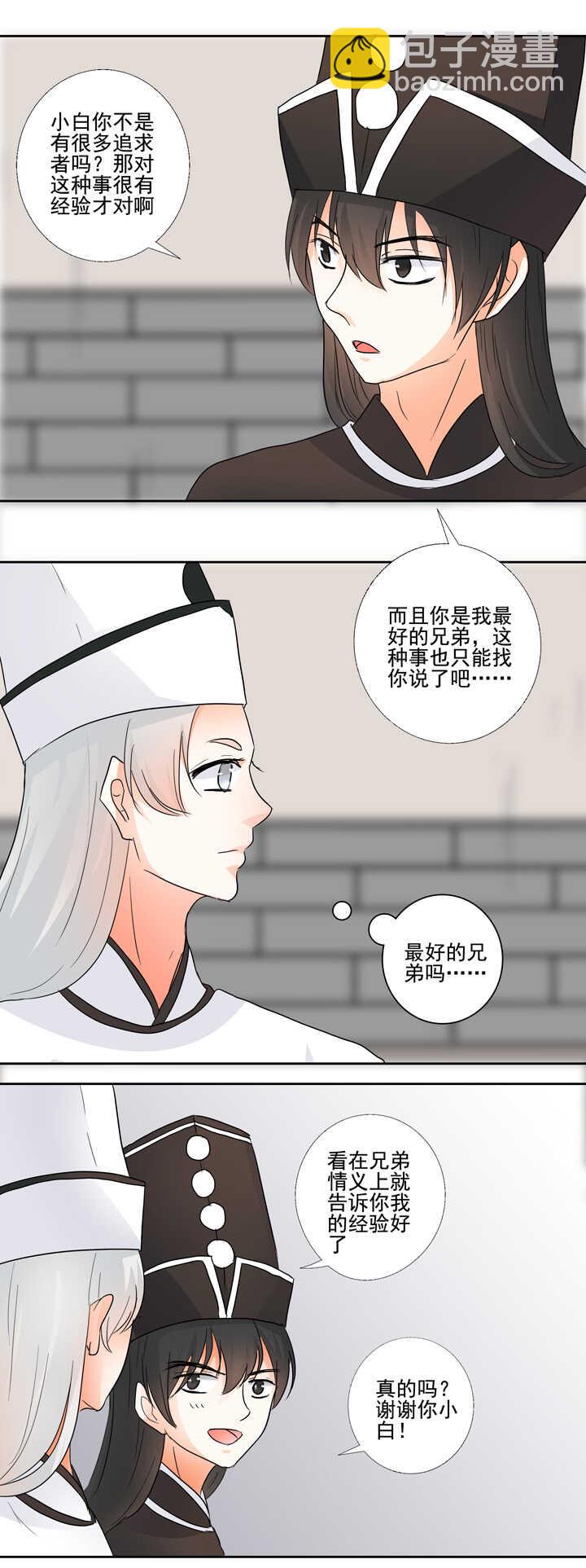 番外之地府篇二3