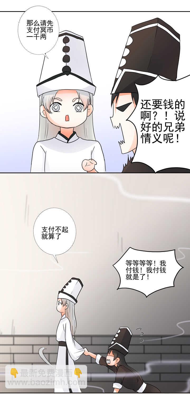 番外之地府篇二4