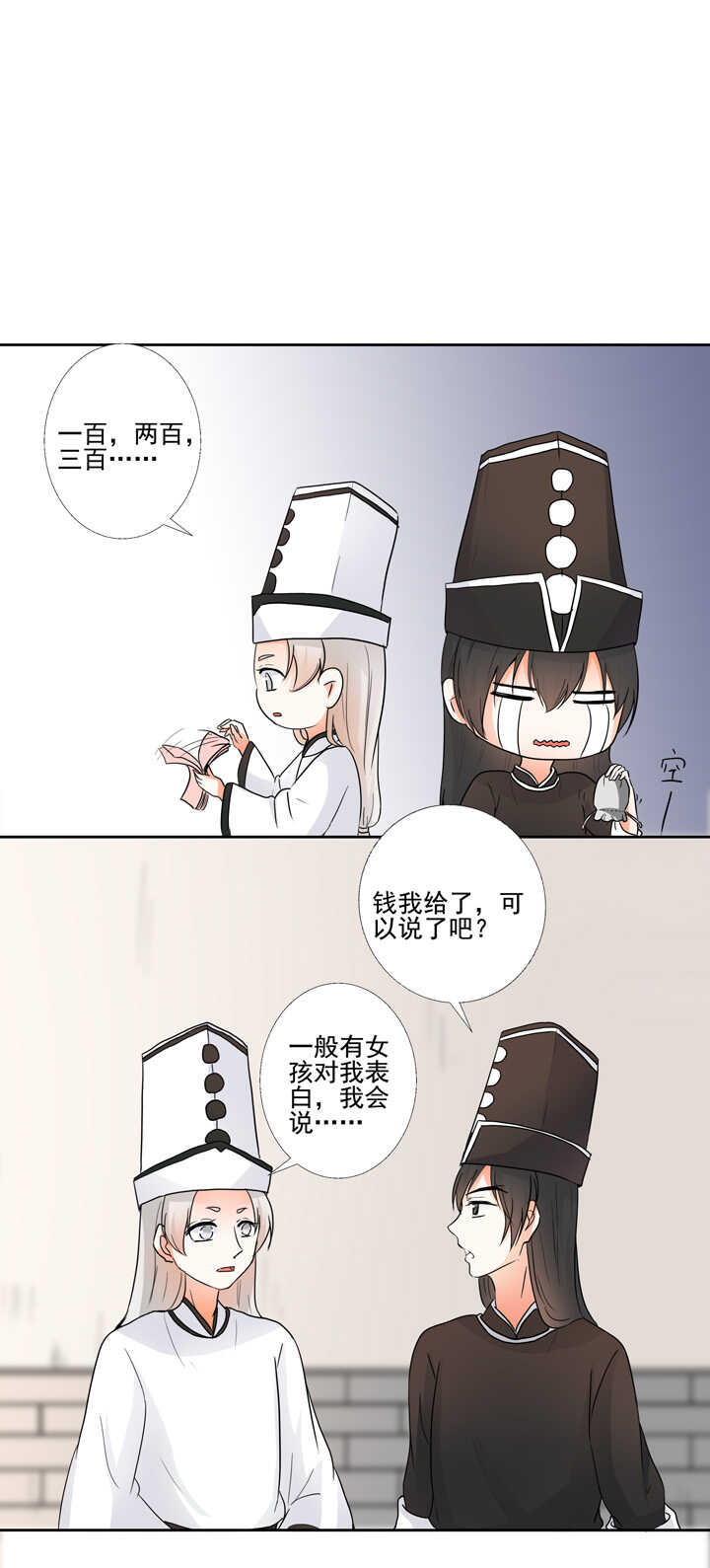 番外之地府篇二5