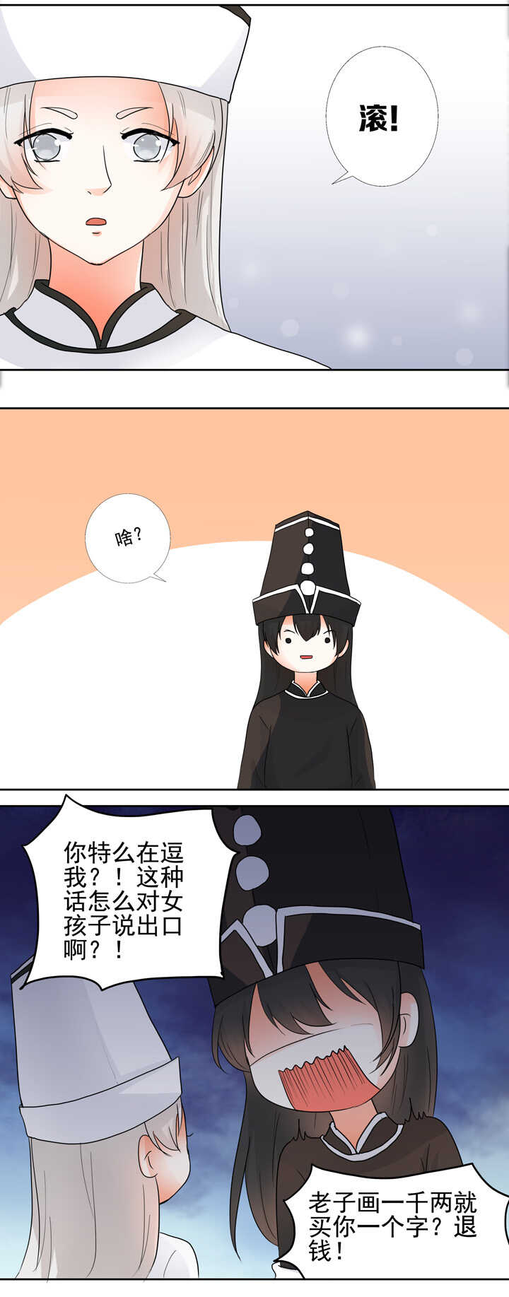 番外之地府篇二6