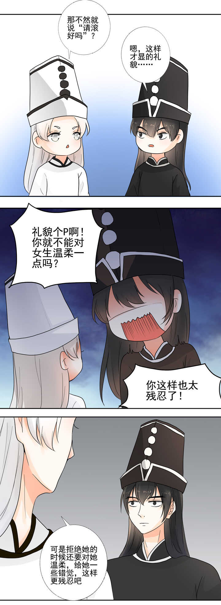 番外之地府篇二7