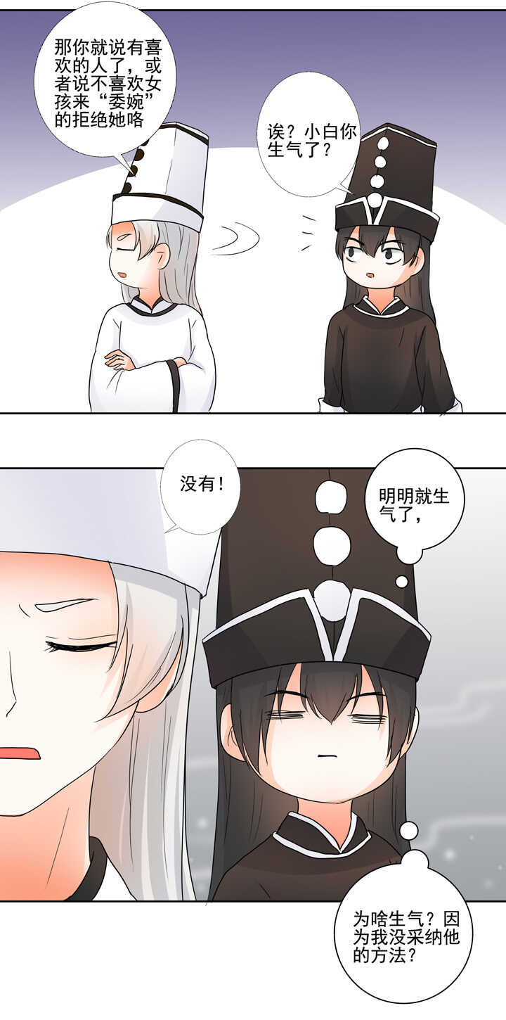 番外之地府篇二9