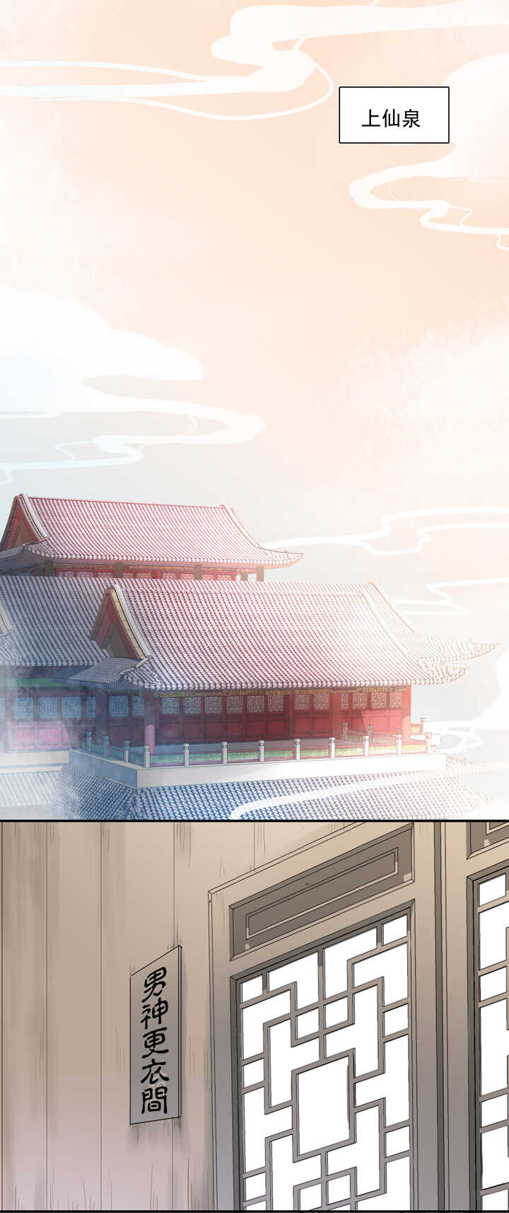 第25话 偷下凡间0