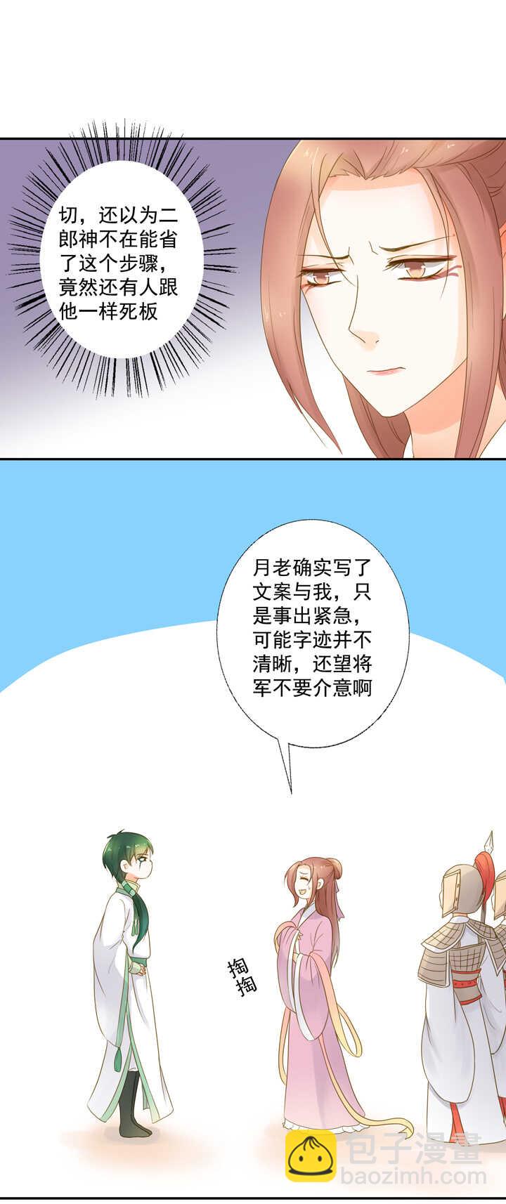 第25话 偷下凡间10