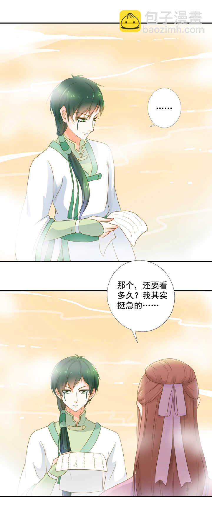 第25话 偷下凡间11