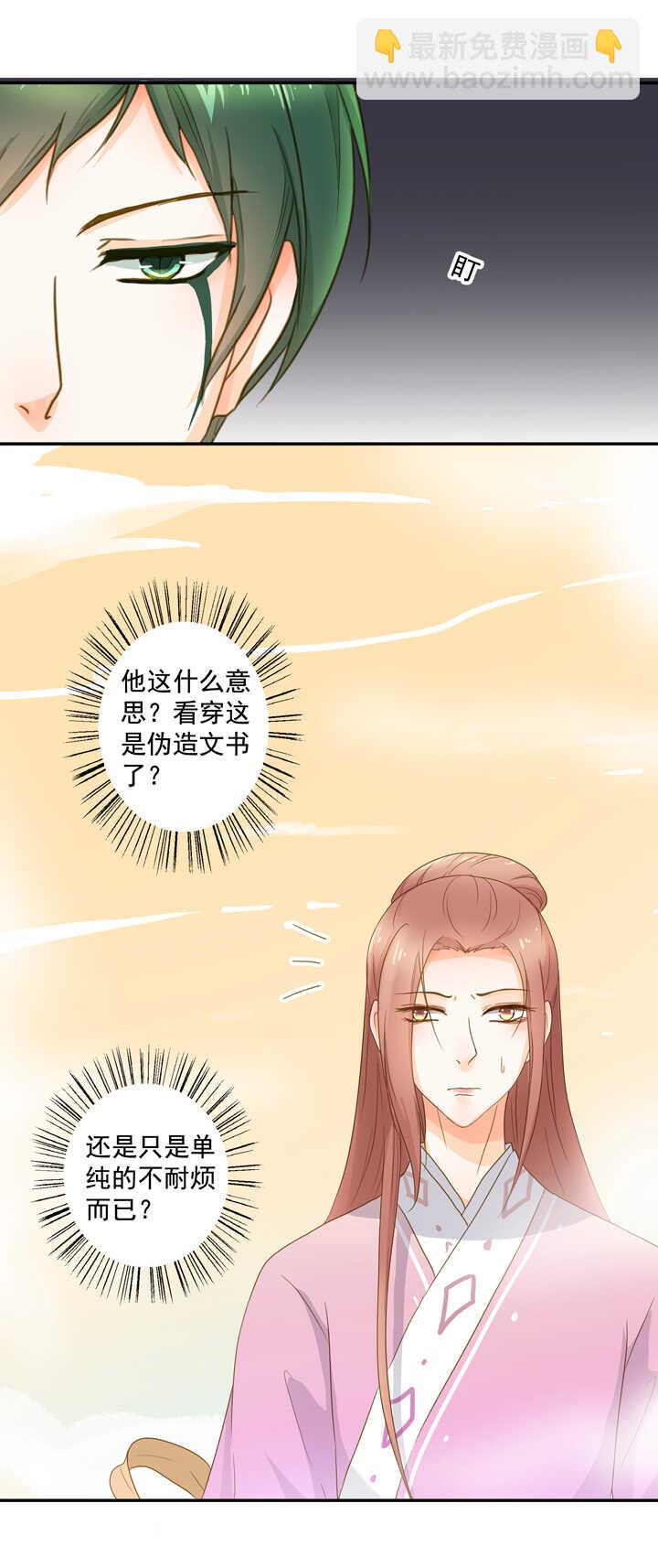 第25话 偷下凡间12