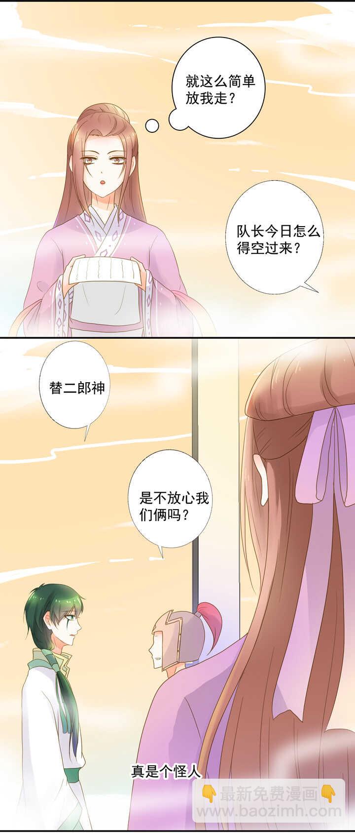 第25话 偷下凡间14