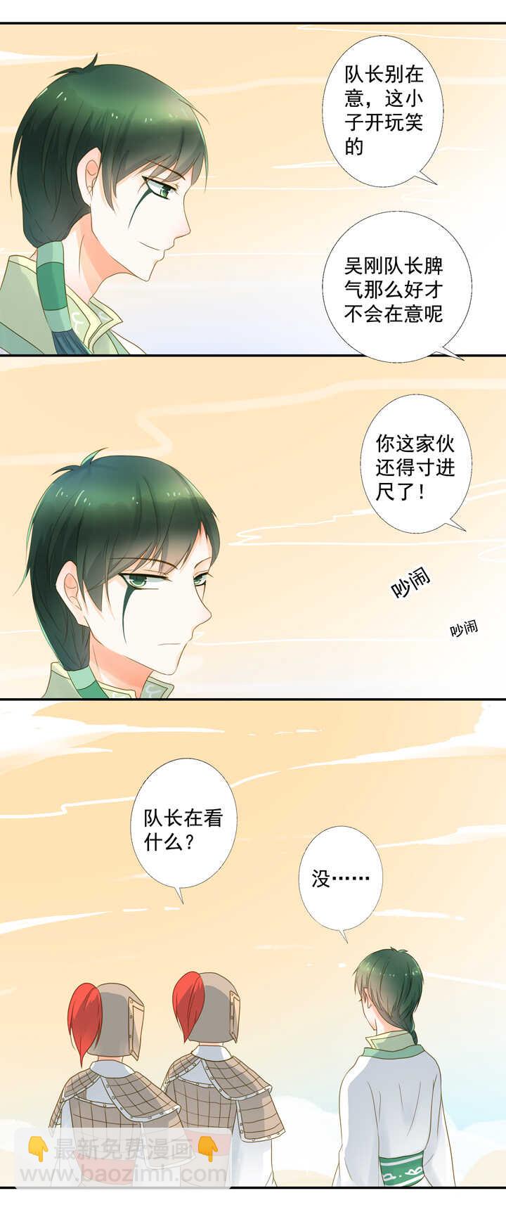 第25话 偷下凡间15