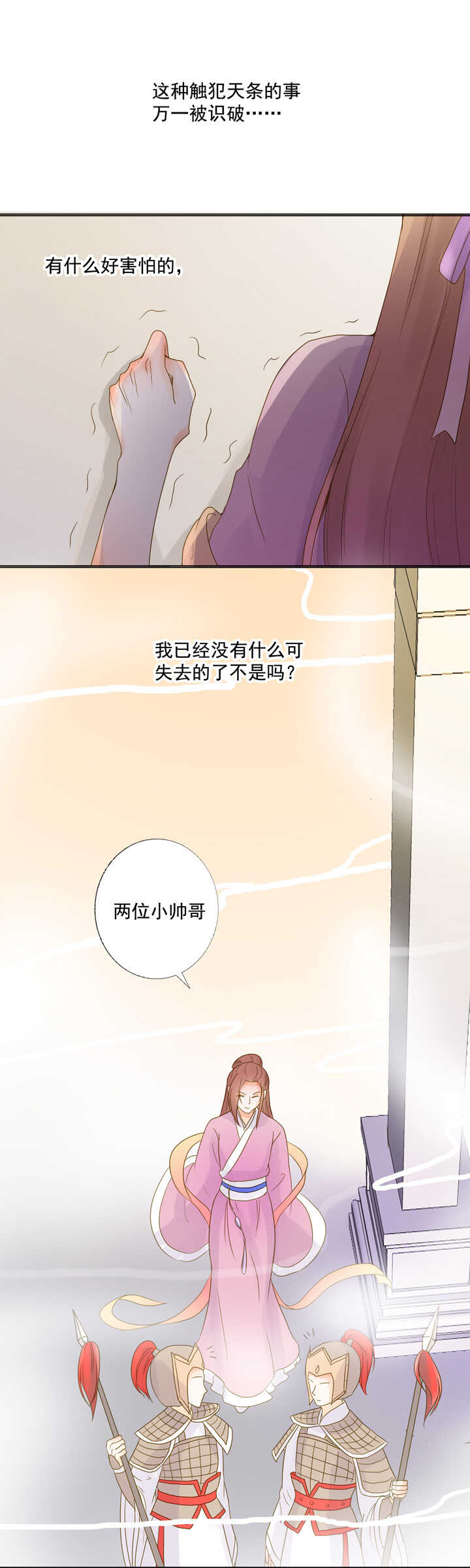 第25话 偷下凡间6