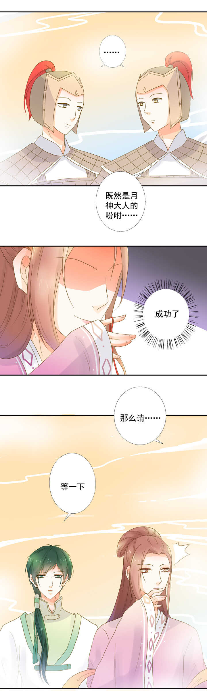 第25话 偷下凡间8