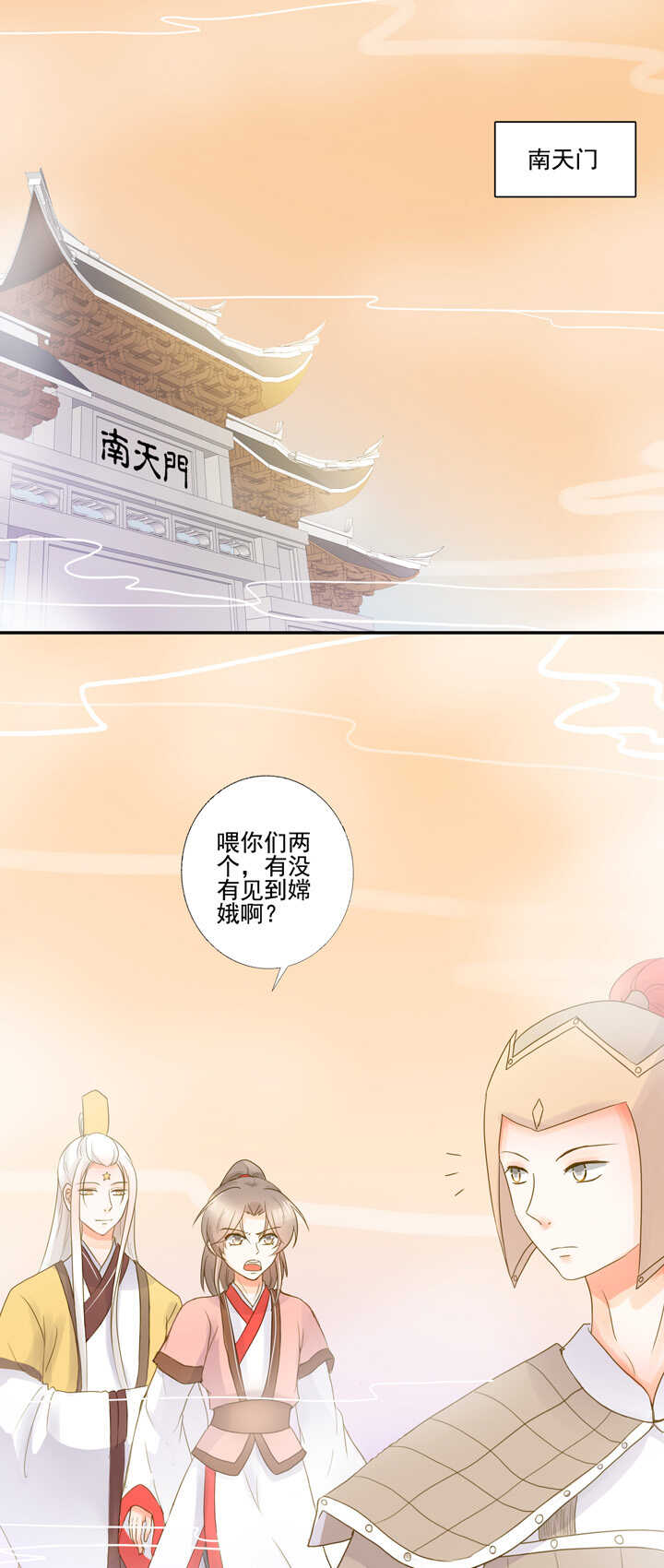 第26话 免费保镖0