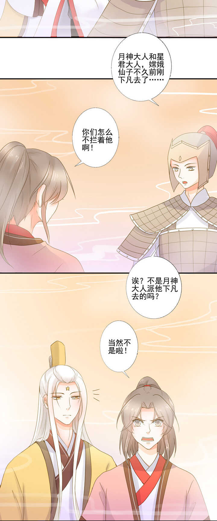 第26话 免费保镖1