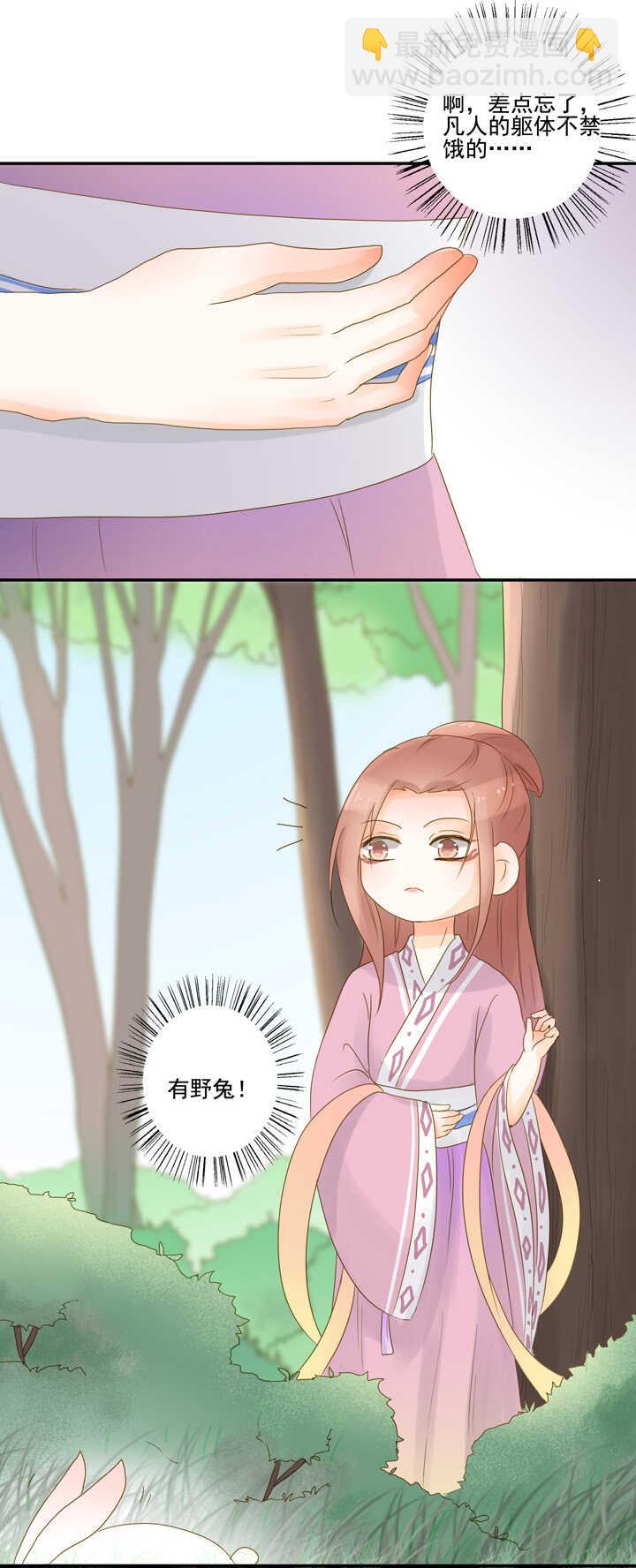 第26话 免费保镖10