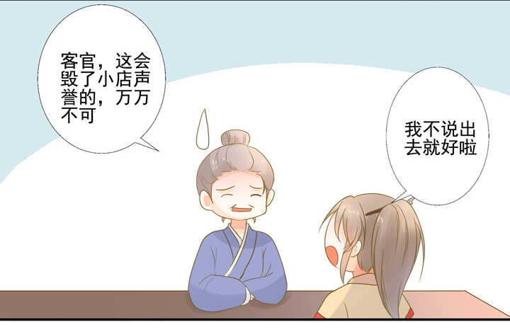 第26话 免费保镖15