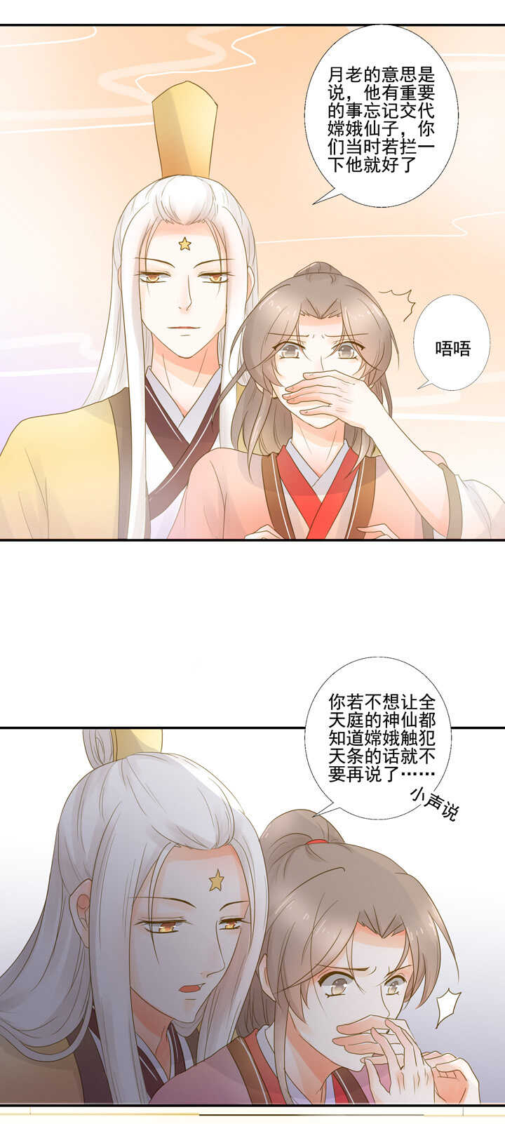 第26话 免费保镖2