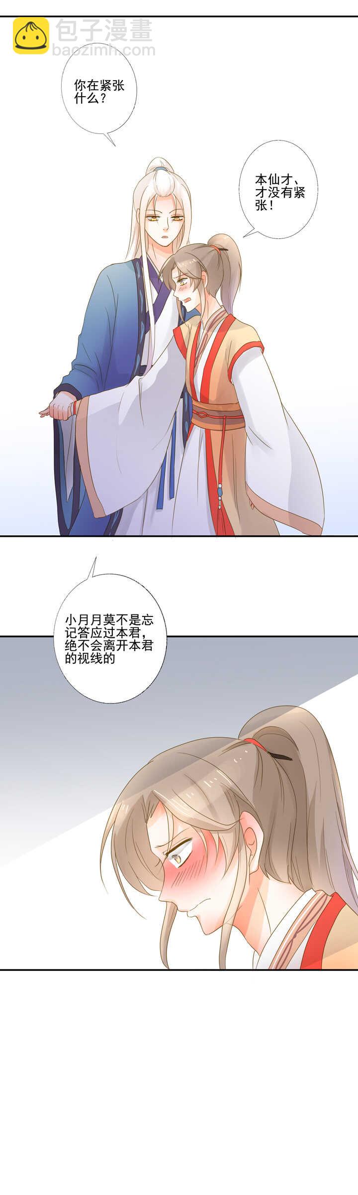 第26话 免费保镖20