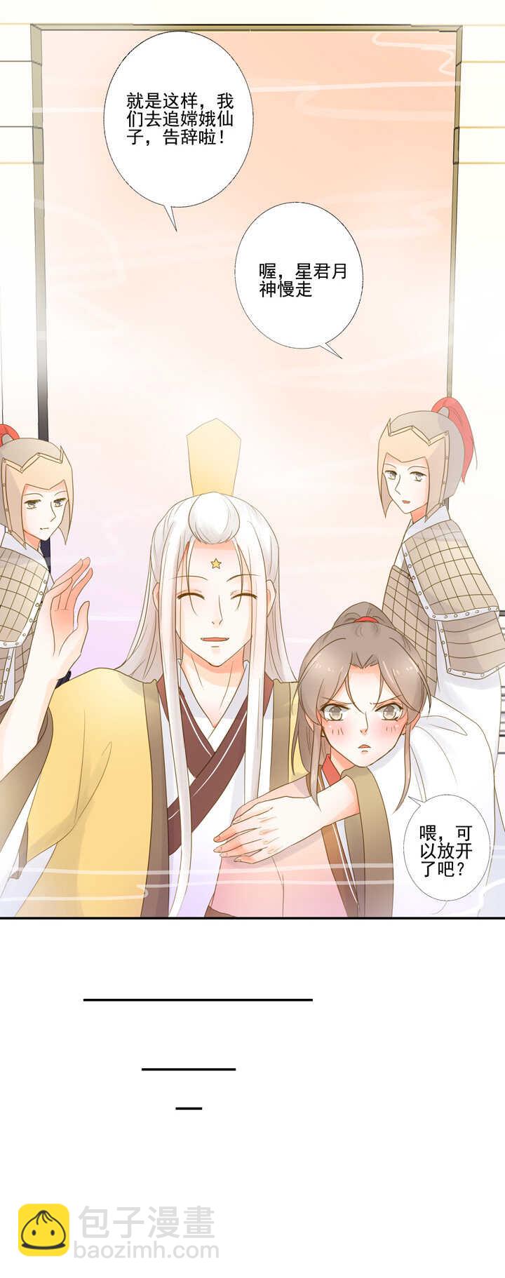 第26话 免费保镖3