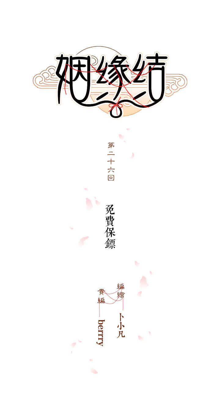 第26话 免费保镖4