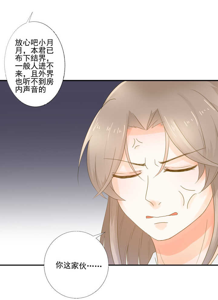第27话 你这个变态！11