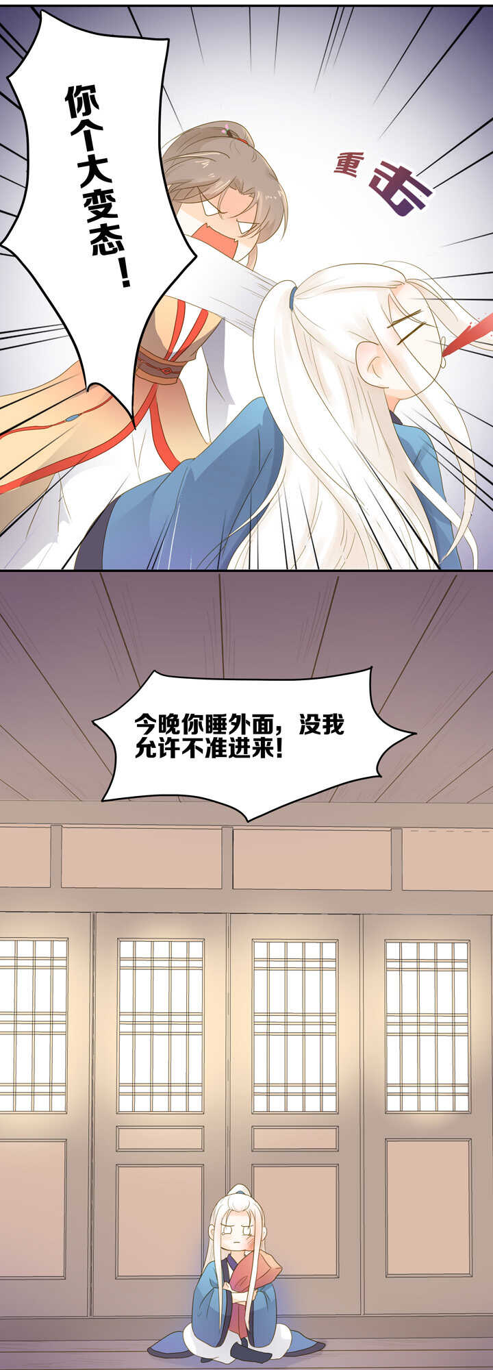 第27话 你这个变态！12