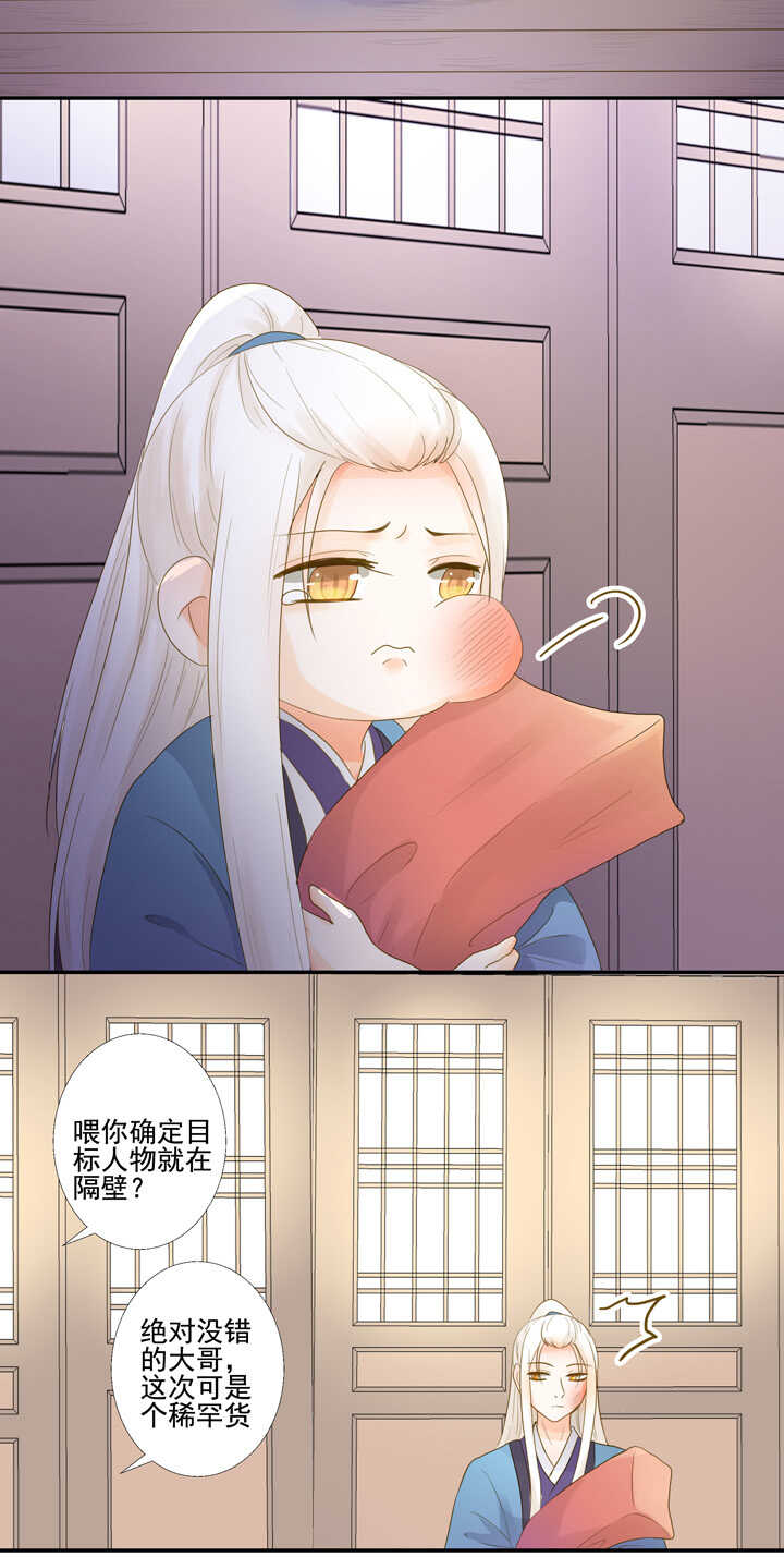 第27话 你这个变态！13