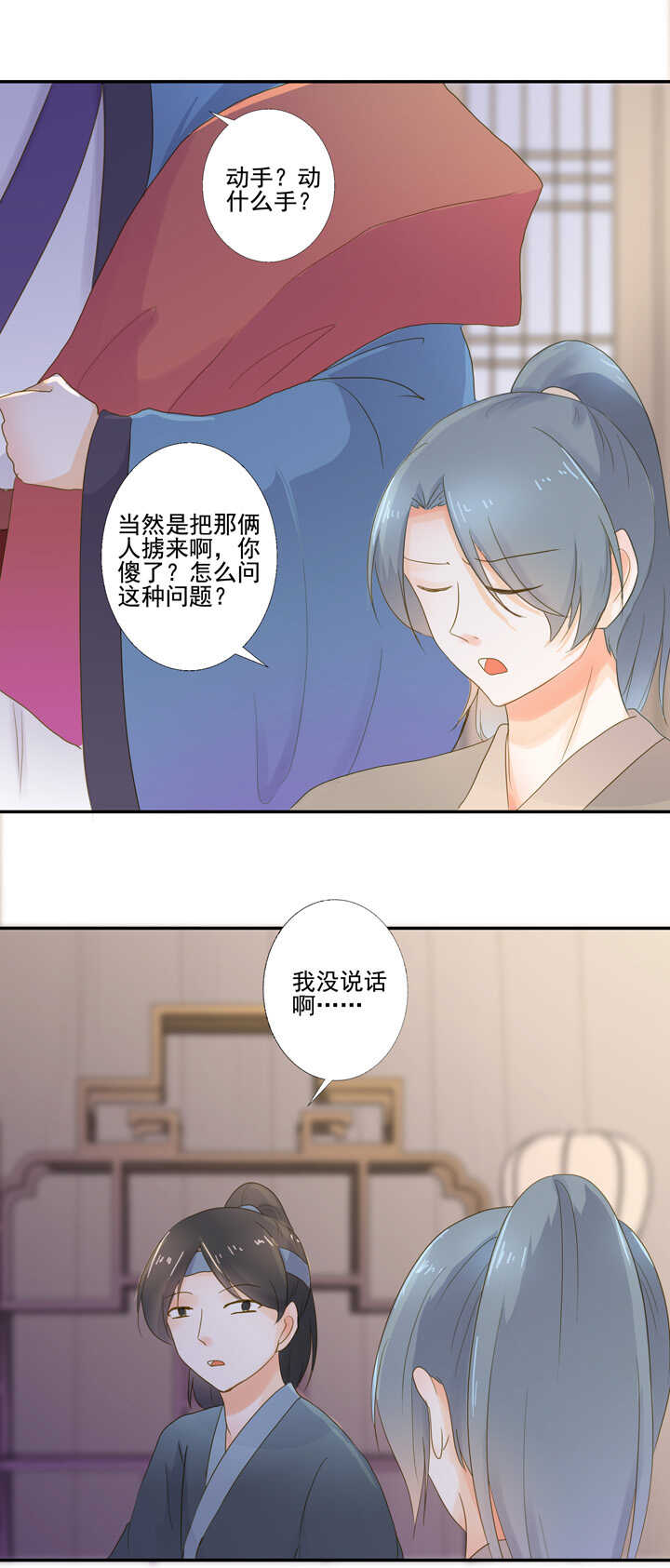 第27话 你这个变态！15
