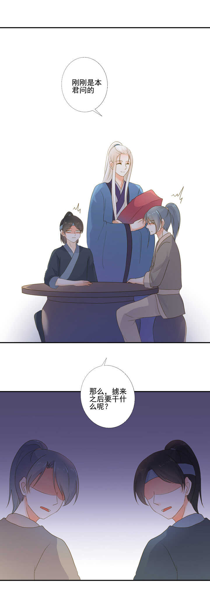 第27话 你这个变态！16