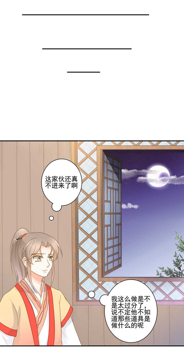第27话 你这个变态！17