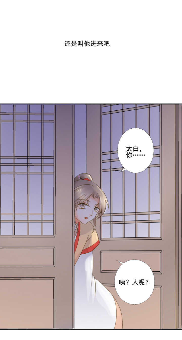 第27话 你这个变态！18