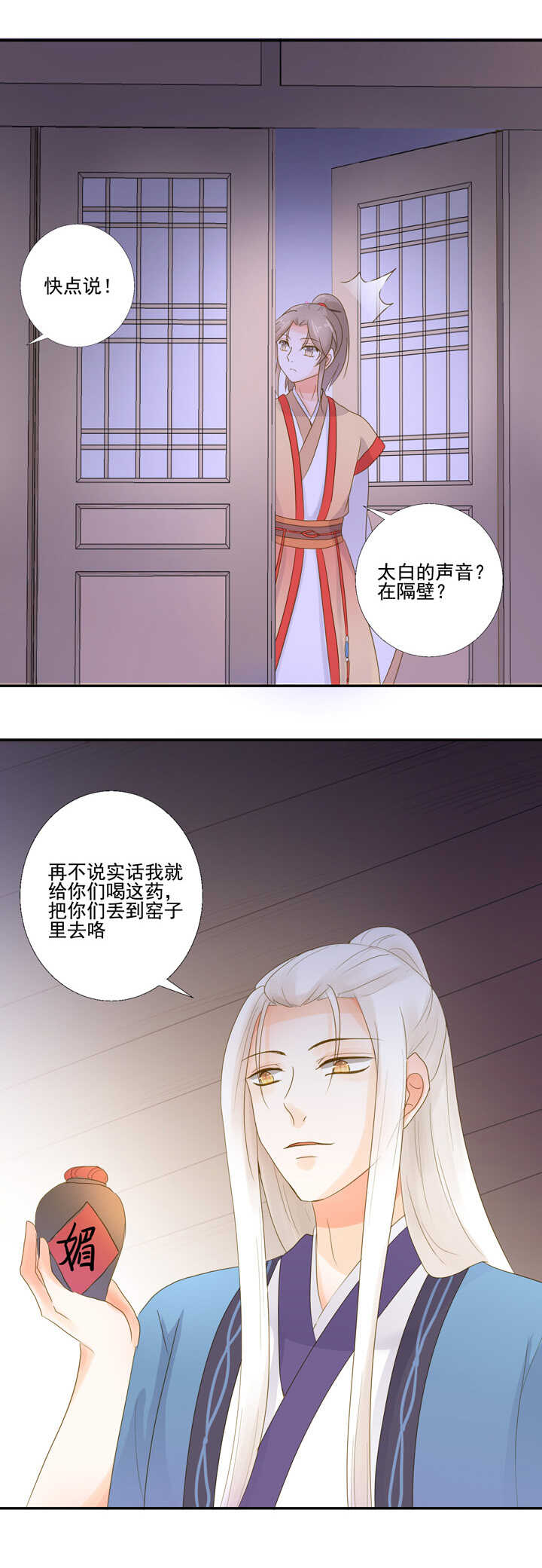 第27话 你这个变态！19