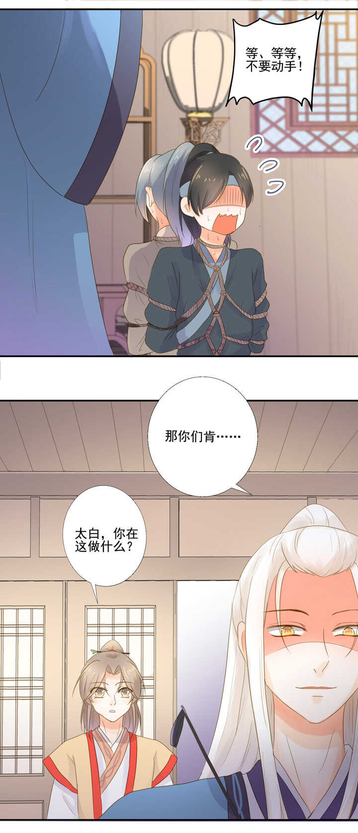 第27话 你这个变态！20