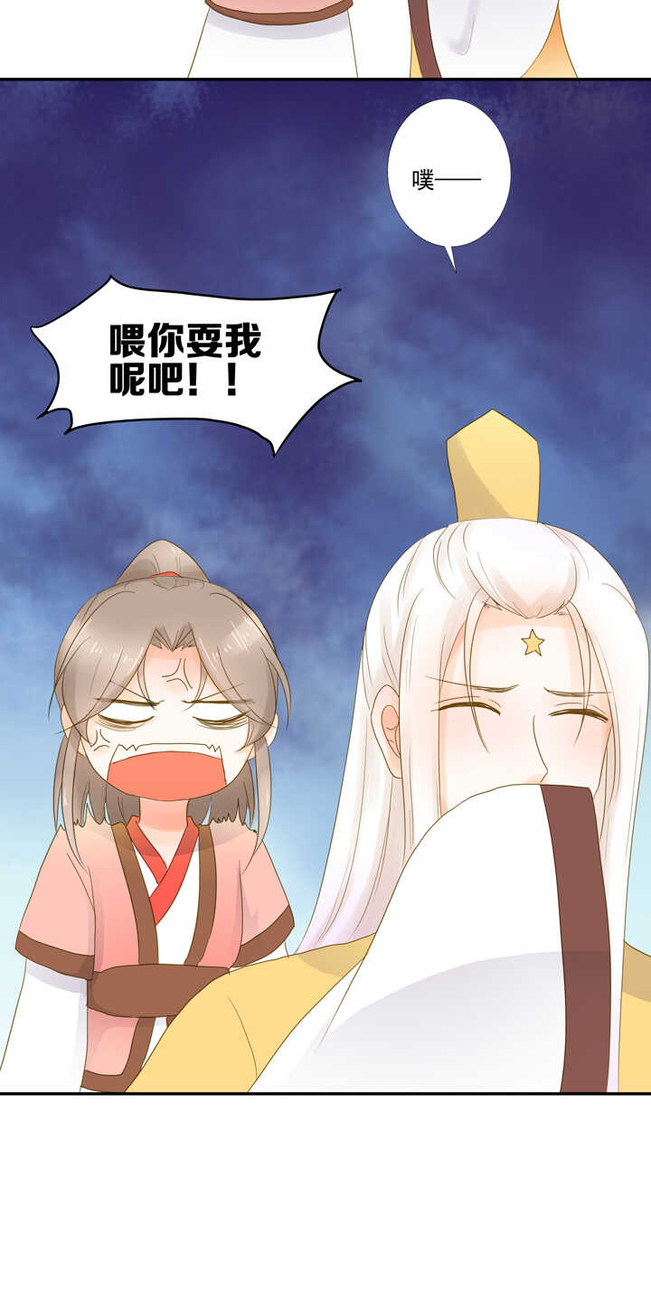 第27话 你这个变态！6