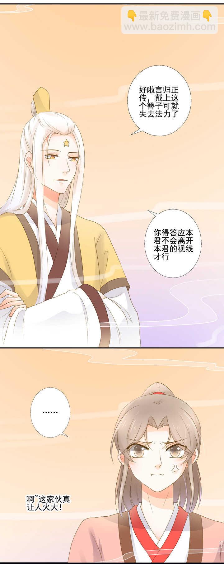 第27话 你这个变态！7
