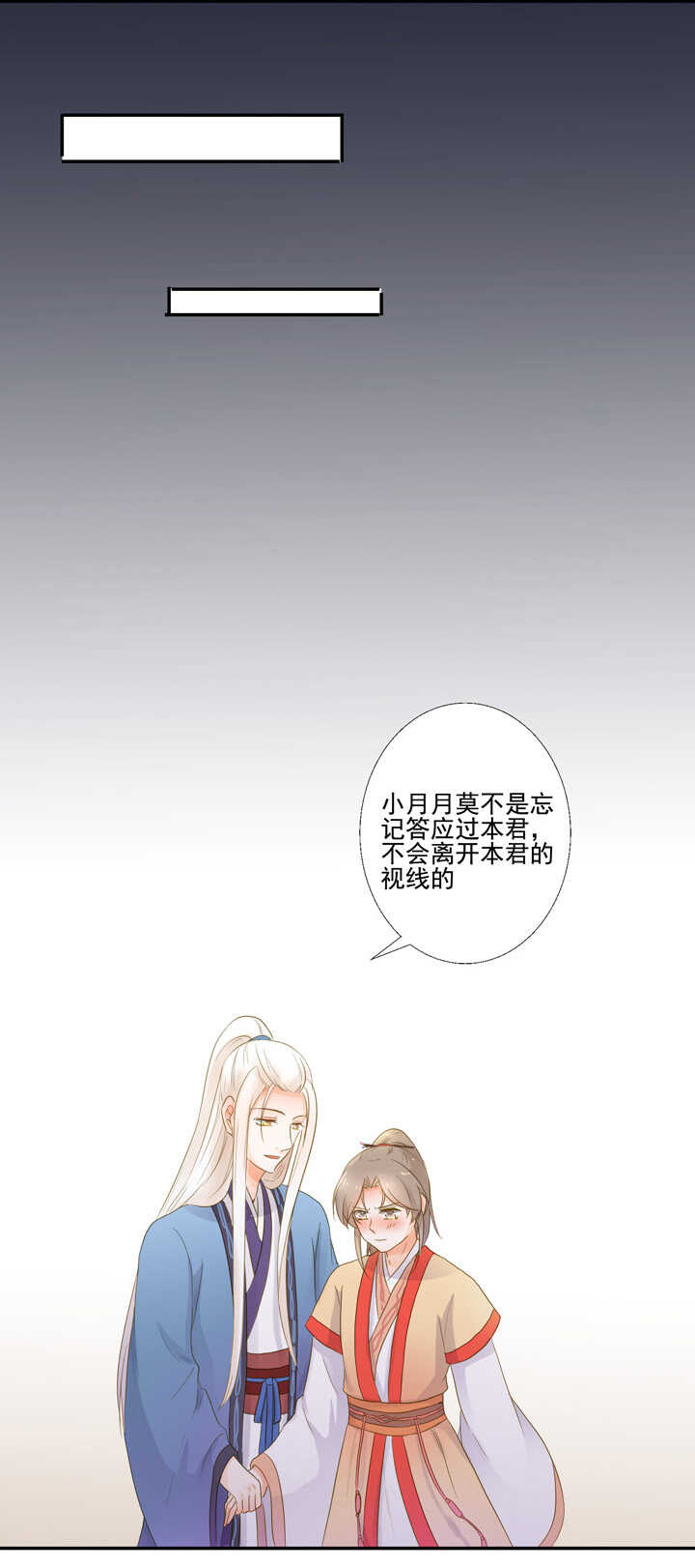 第27话 你这个变态！8