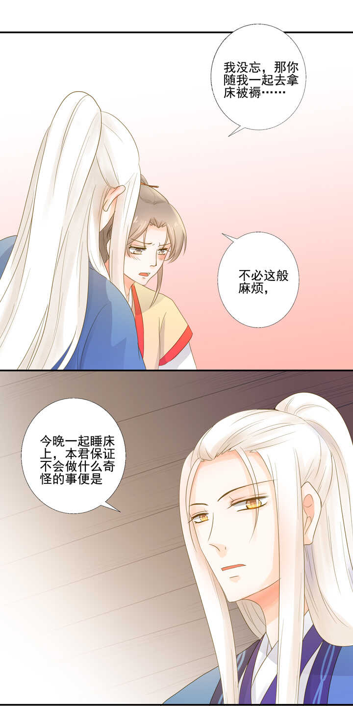 第27话 你这个变态！9
